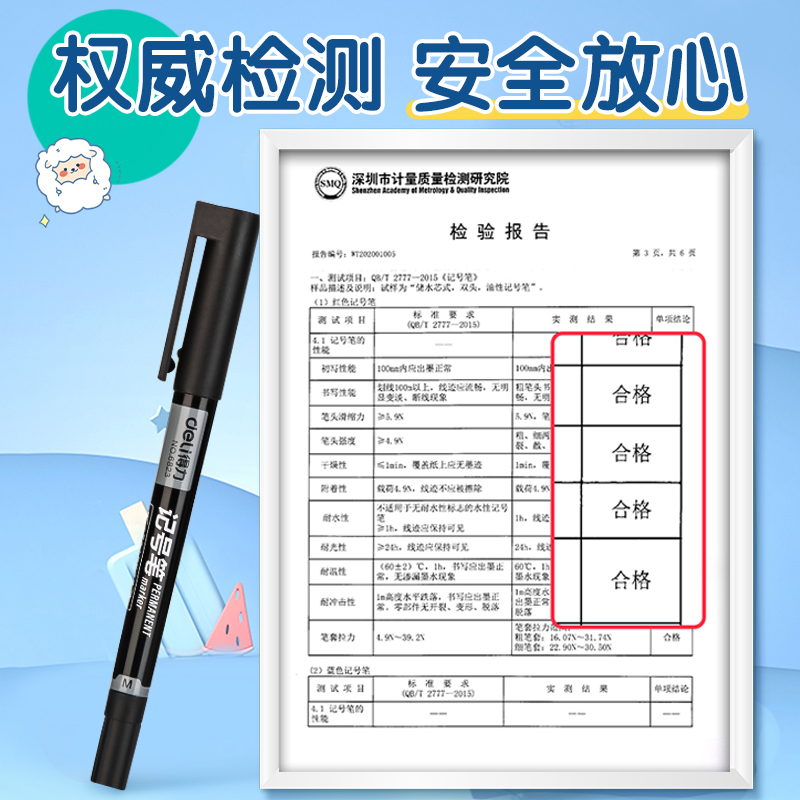 得力双头勾线笔美术专用彩色描线笔小学生一年级记号笔幼儿园儿童绘画画笔黑色油性防水马克笔粗细两头水彩笔 - 图3