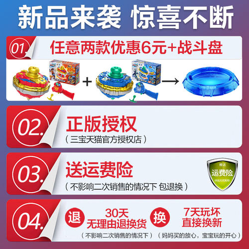 新款三宝双甲战陀玩具双层儿童男孩超变陀螺3旋转对战坨螺全套爆2 - 图0