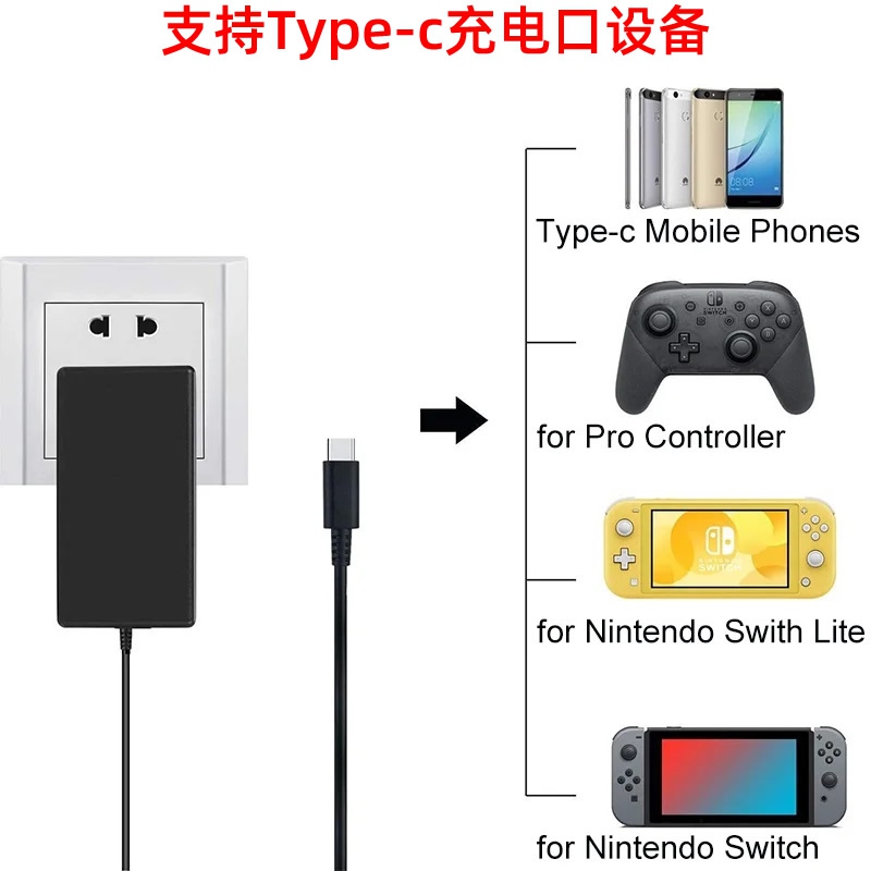 英规技尔switch充电器原装电源适配器底座nslite快速充电线香港版 - 图1