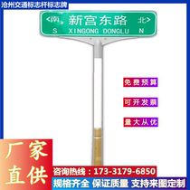 Road Nameplate T Type Finger Road Signs Reflective Signage Signs Pointing To Card Safety Mark Post Upright Pole Road Signs