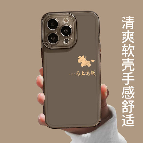 平安喜乐小马适用小米17promax手机壳15pro红米k90透明80简约note14马年70本命年13情侣60新款12/50/11/40/10 - 图1