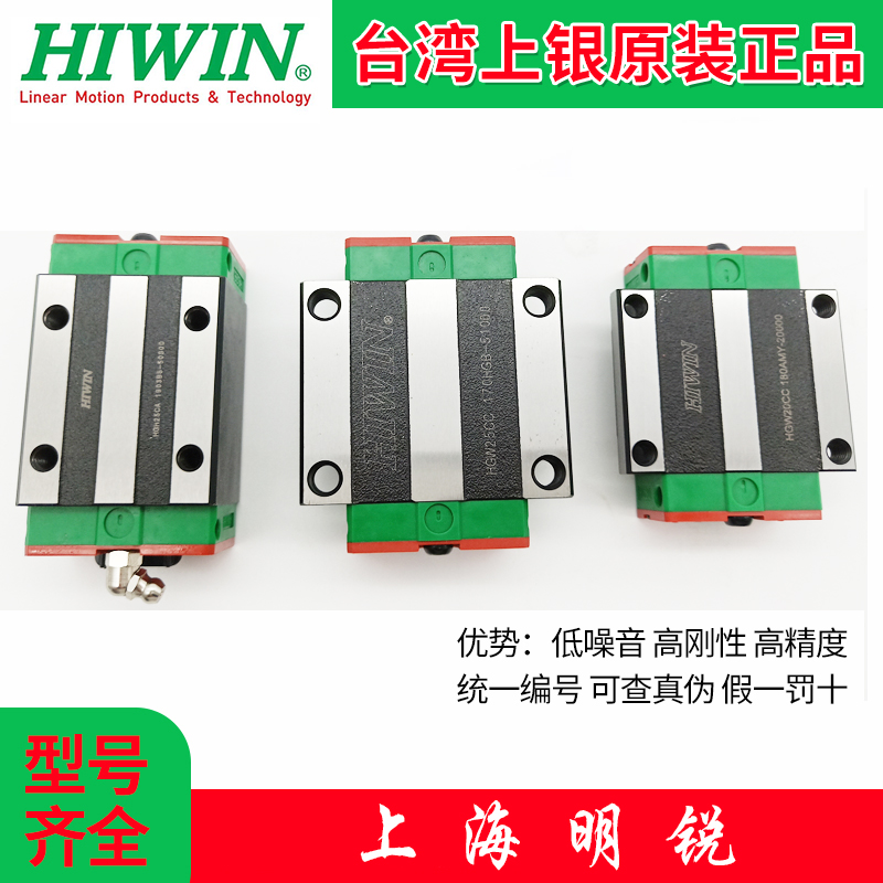 HIWIN台湾上银雕刻机HG15MGN9EGH15直线导轨滑块///HGW25HGH20CA/ - 图2