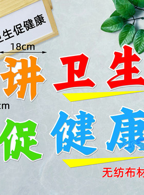 小学校环创守护防病毒文化墙布置预防传染病黑板报卫生装饰流行病