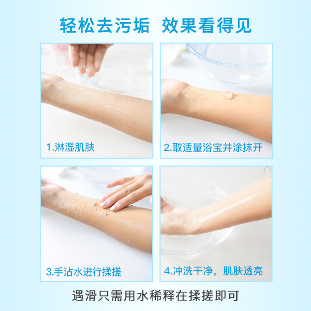 【三瓶装】搓泥宝全身搓泥浴宝角质膏 宣琪搓泥浴宝