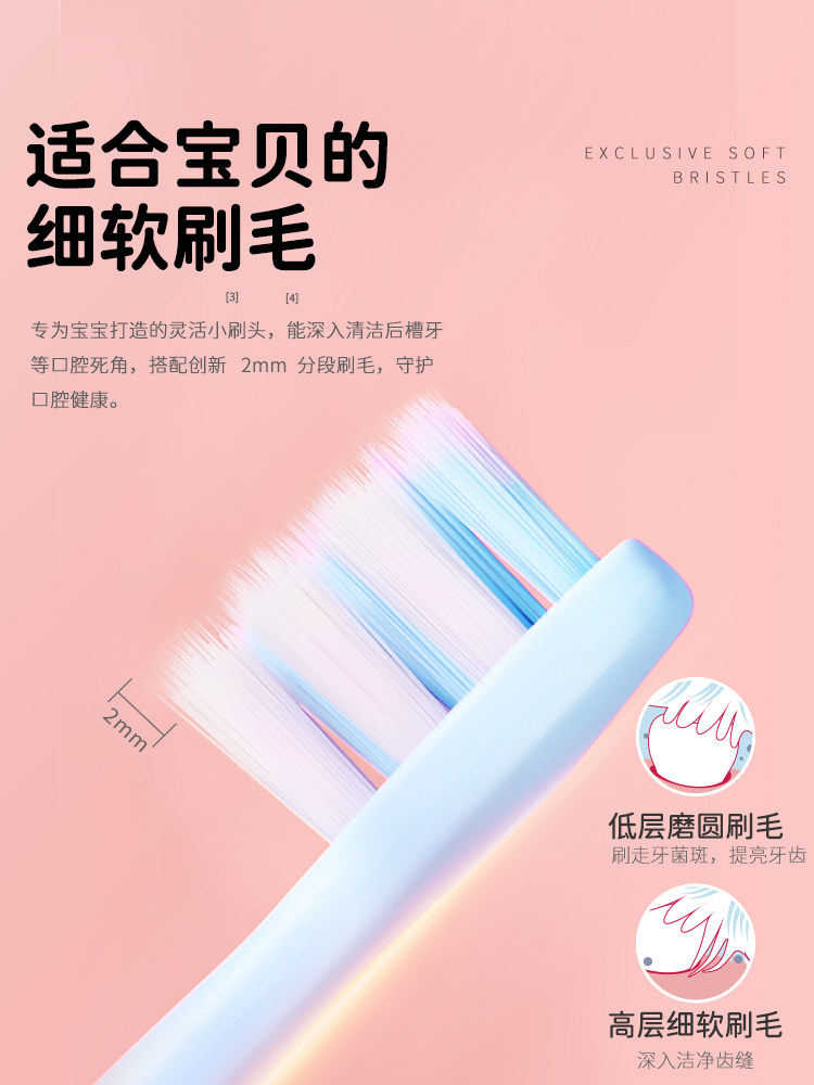 舒客儿童电动3-6-12 f2牙刷 舒客电动牙刷