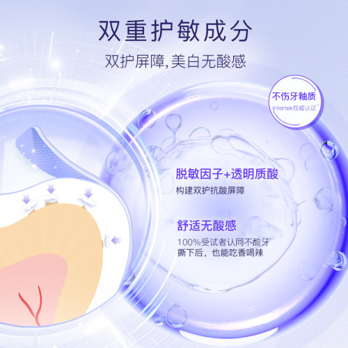 【温和不敏牙】舒客卓效耀白牙贴牙齿美白牙贴美白去黄洁美牙贴片 - 图3