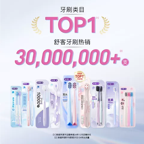 【买一套送一套】舒客牙刷软毛成人情侣小头家庭装品牌官方旗舰店 图片 5