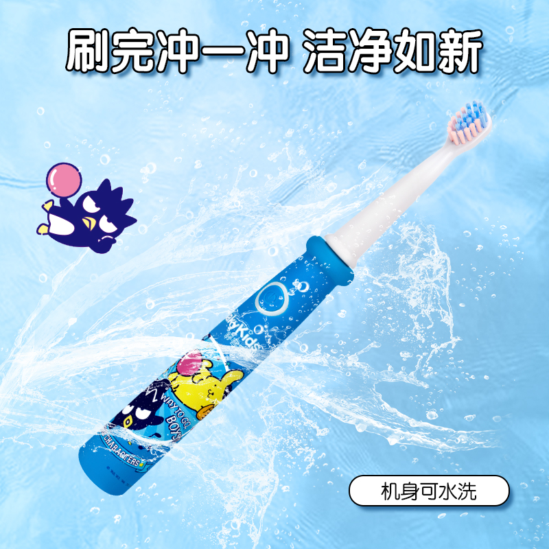 舒客官方旗舰店舒客舒克儿童电动牙刷充电式B32宝宝3-12岁防水声波自动0
