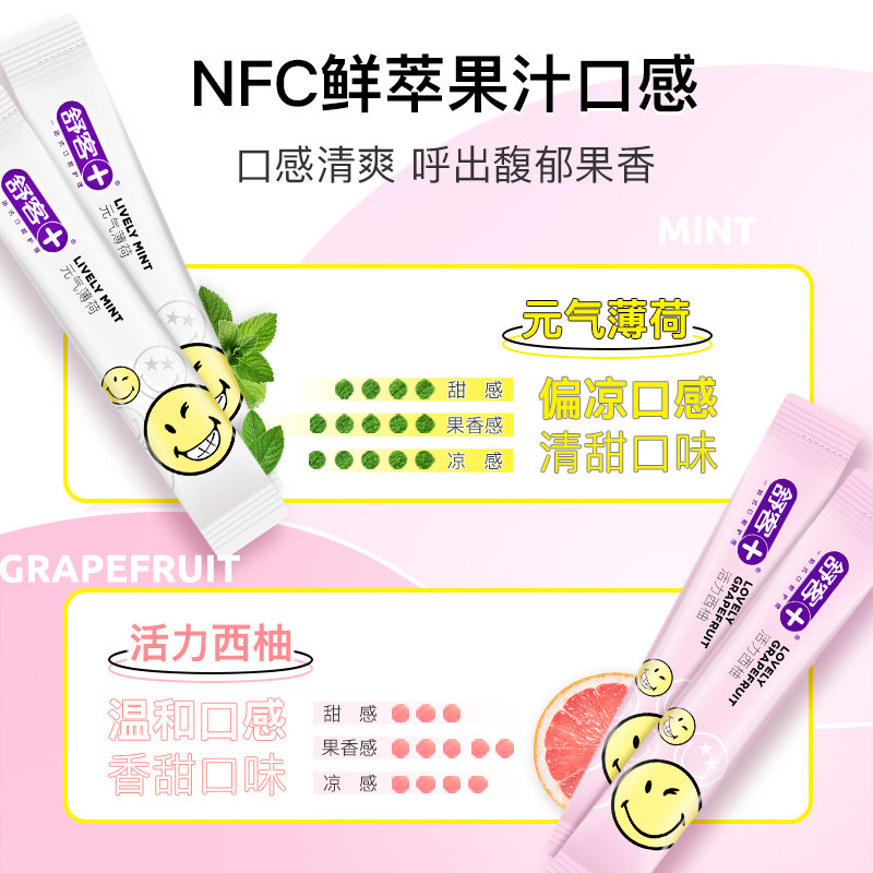 舒客清新口气条装漱口水一次性液 舒客漱口水