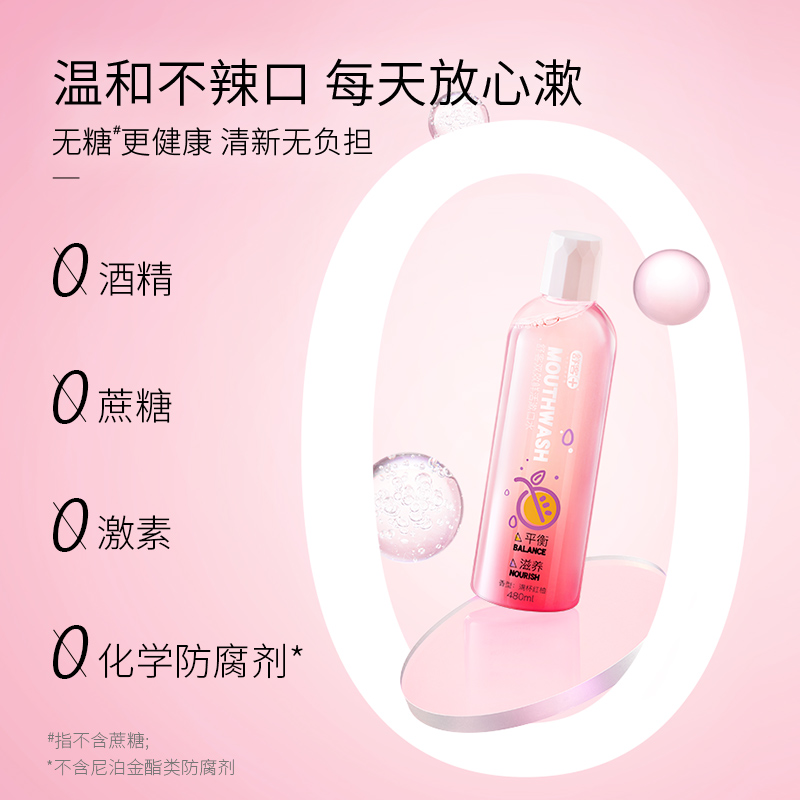 舒客官方旗舰店舒客益生菌漱口水清新口气含氟孕妇0酒精防蛀牙除口臭温和男女生0
