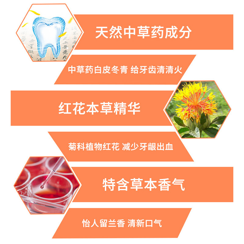 舒客旗舰店红花清火祛火清洁牙膏 舒客牙膏