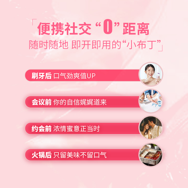 舒客官方旗舰店舒客果冻漱口水抑菌便携口腔无酒精清洁漱口液持久清新口气女生男3