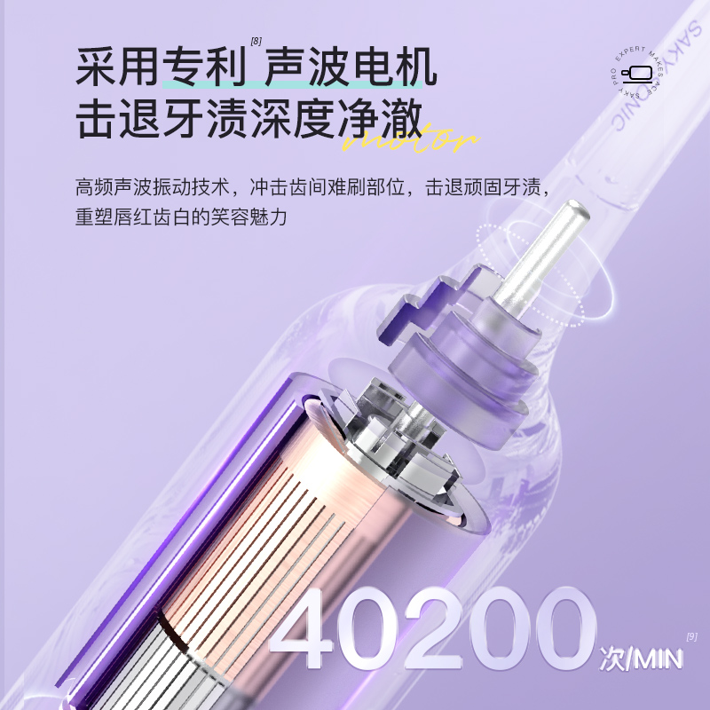 舒客绒感成人电动g5牙刷 舒客电动牙刷