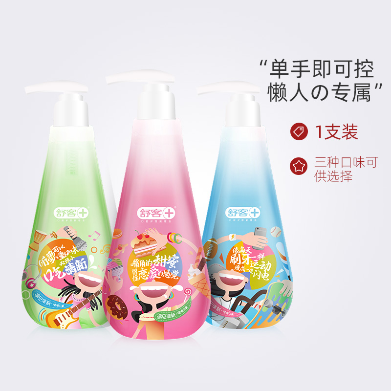 舒客官方旗舰店舒客舒克按压式牙膏去黄牙垢亮白 清新口气含氟牙膏250g*1支0