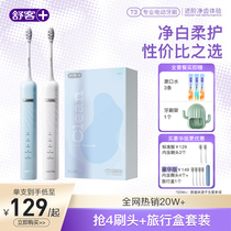 Shupassenger Electric Toothbrush Acoustic Wave Adult Male And Female Couples Rechargeable Whitening Automatic Student Party Soft Hairbrush Suit T3