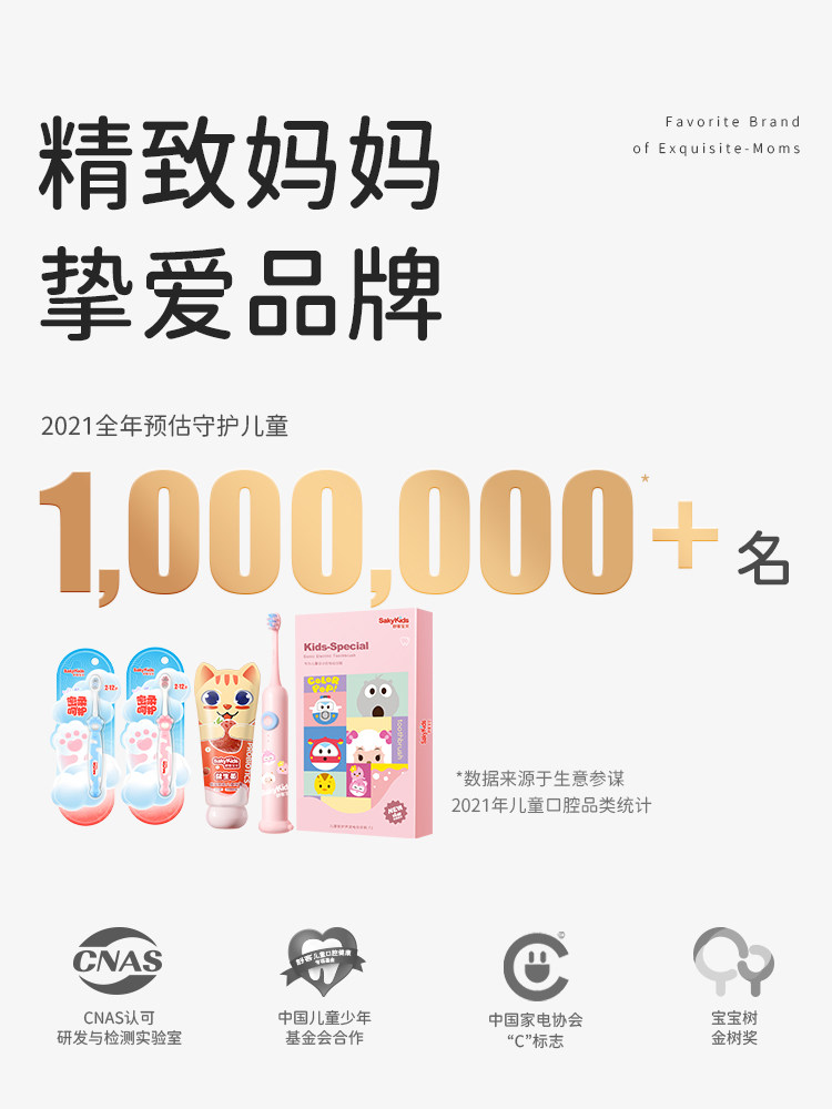 舒客儿童电动3-6-12 f2牙刷 舒客电动牙刷