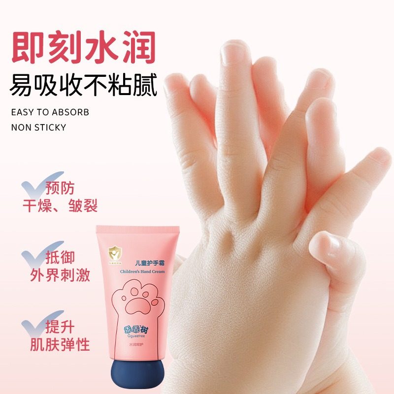 洋甘菊儿童护手霜防干裂滋润保湿天然植萃温和不刺激秋冬宝宝嫩肤,淘宝优惠券,粉丝福利购,淘宝优惠卷