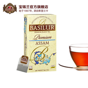 BASILUR宝锡兰优选阿萨姆红茶包25袋 印度红茶茶包 可做红茶奶茶