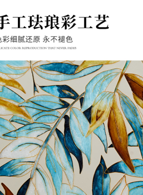 瑞杰手工珐琅彩家叶繁茂