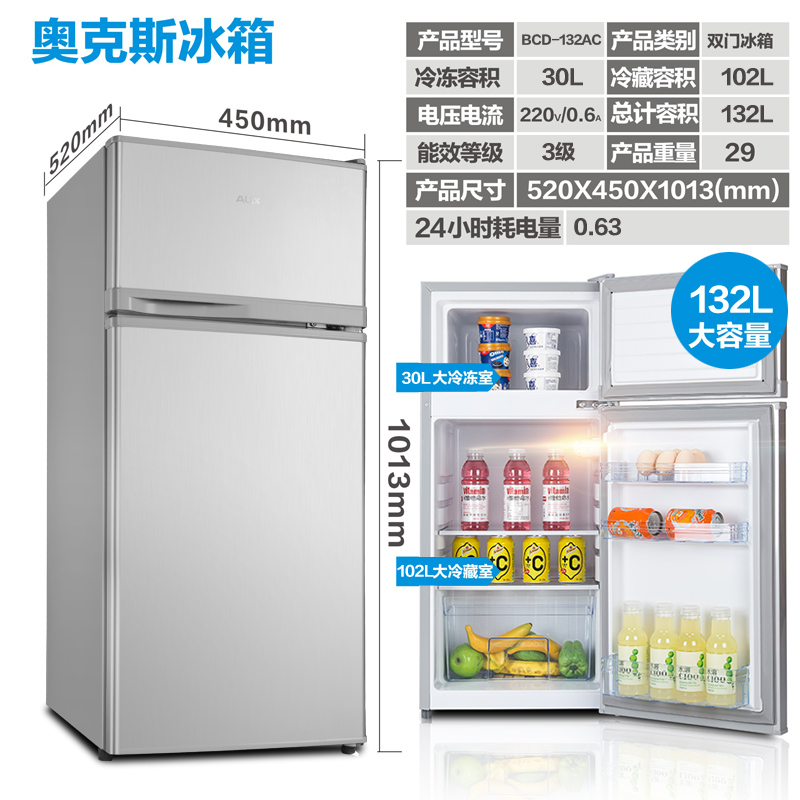 小冰箱 70l 奥克斯小型冰箱家用制冷电冰箱双门单门冷藏冷冻宿舍 AUX 小冰箱 70l 奥克斯小型冰箱家用制冷电冰箱双门单门冷藏冷冻宿舍 AUX