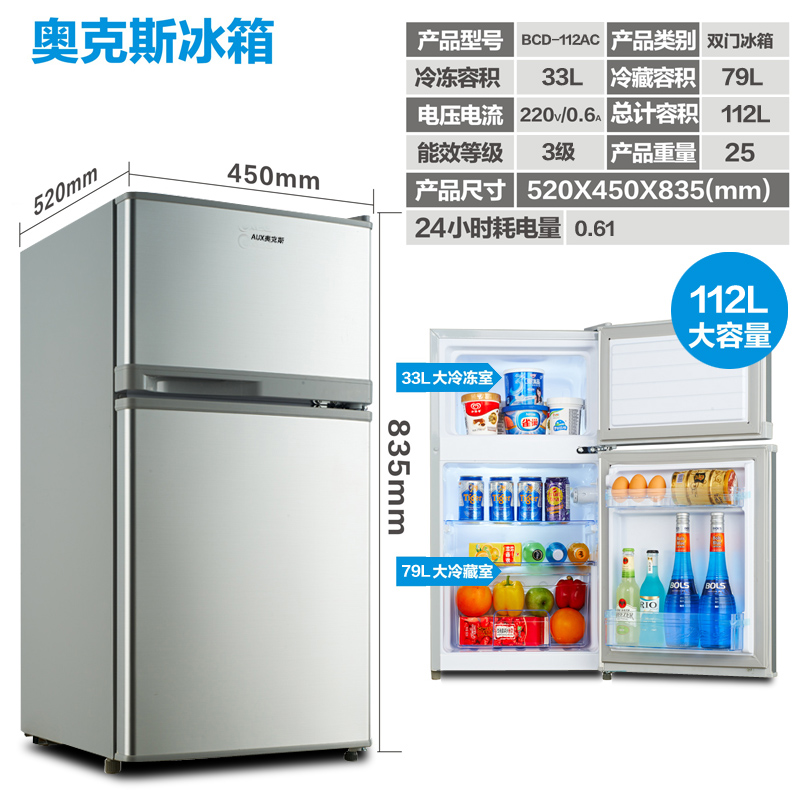 小冰箱 70l 奥克斯小型冰箱家用制冷电冰箱双门单门冷藏冷冻宿舍 AUX 小冰箱 70l 奥克斯小型冰箱家用制冷电冰箱双门单门冷藏冷冻宿舍 AUX