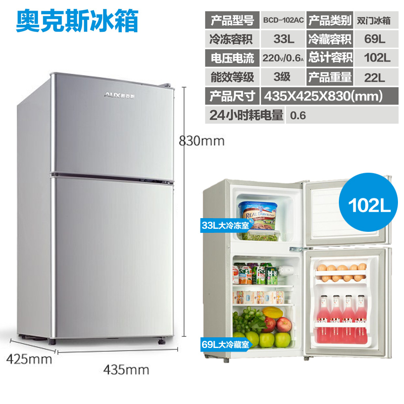 小冰箱 70l 奥克斯小型冰箱家用制冷电冰箱双门单门冷藏冷冻宿舍 AUX 小冰箱 70l 奥克斯小型冰箱家用制冷电冰箱双门单门冷藏冷冻宿舍 AUX