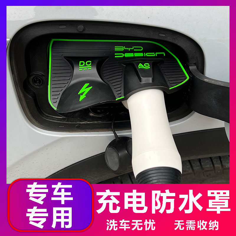 充电枪防雨罩新能源汽车充电防护罩便携式挡雨水防漏电防水罩通用