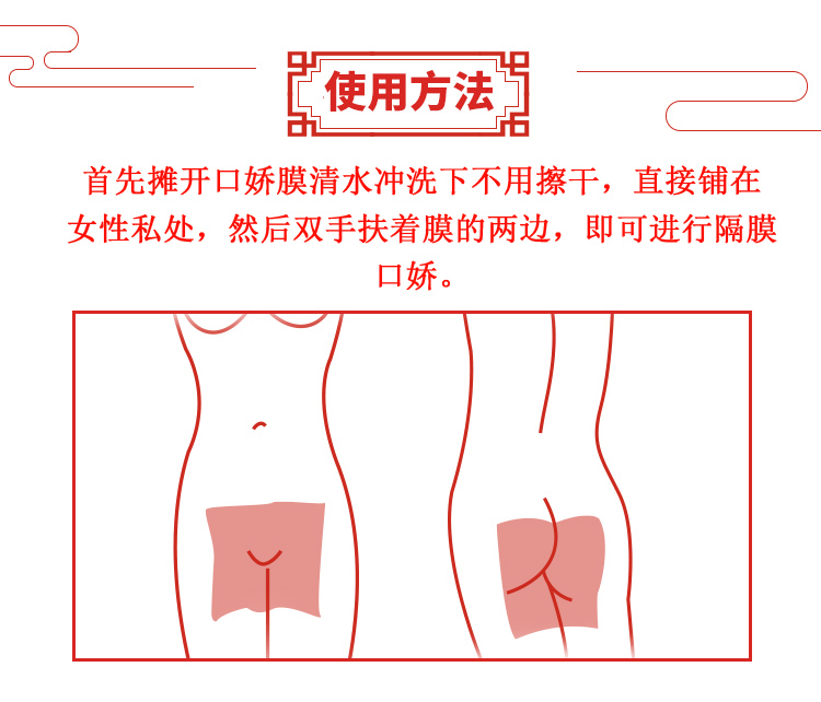 杜蕾斯安全避孕套舔阴膜情趣男用超薄口交吹爽口娇套私处舌头用品-图3