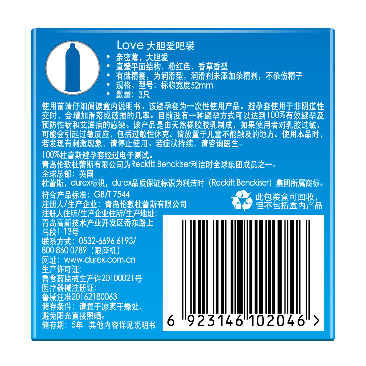 杜蕾斯安全避孕套舔阴膜情趣男用超薄口交器吹爽口娇私处阴蒂刺激-图1