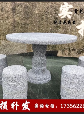 石桌石凳庭院花园家用桌子园林