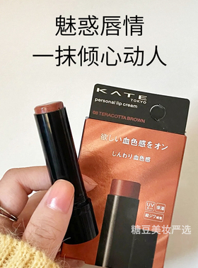 森会绘梨佳同款KATE口红08