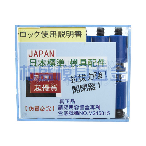 日本进口模具树脂开闭器尼龙拉扣拉钩锁模器胶塞螺丝蓝色耐高温 - 图2