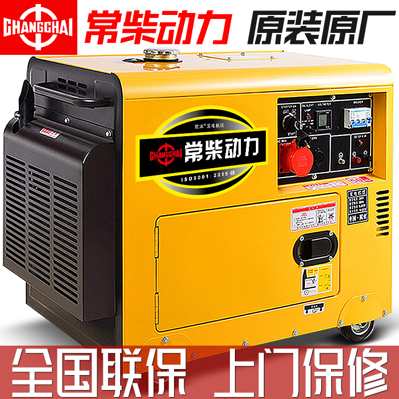 柴油发电机组家用小型5千瓦3/6/8/10KW220V三相380双电压动力 - 图0