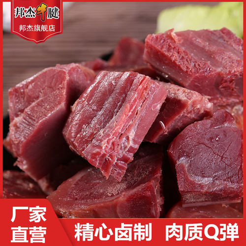 邦杰牛肉礼盒牛腱肉食真空中秋特产清真酱牛肉卤味熟牛肉即食牛肉 - 图2