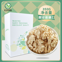 Fresh peeling walnut kernel 350g to coat the original flavor raw pregnant woman snacks soy milk and fruit kernel small snacks nuts