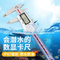 Three-land IP67 waterproof oil-proof number of display card ruler stainless steel high precision electronic cruise ruler 0-150mm caliper