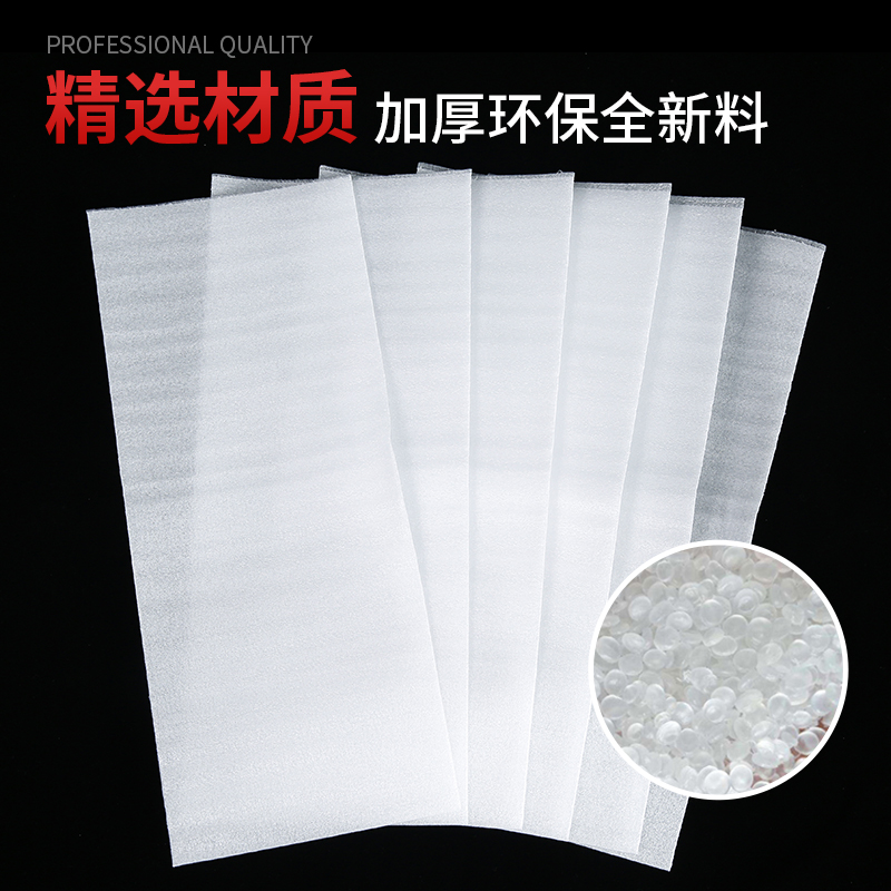 40*50cm100个epe覆膜加厚珍珠棉袋子批发定做产品防震泡沫包装袋 - 图0