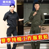 Мужской летний тонкий камуфляжный хлопковый комбинезон для работы, рабочая одежда