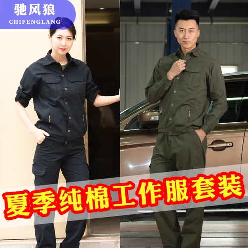 Мужской летний тонкий камуфляжный хлопковый комбинезон для работы, рабочая одежда