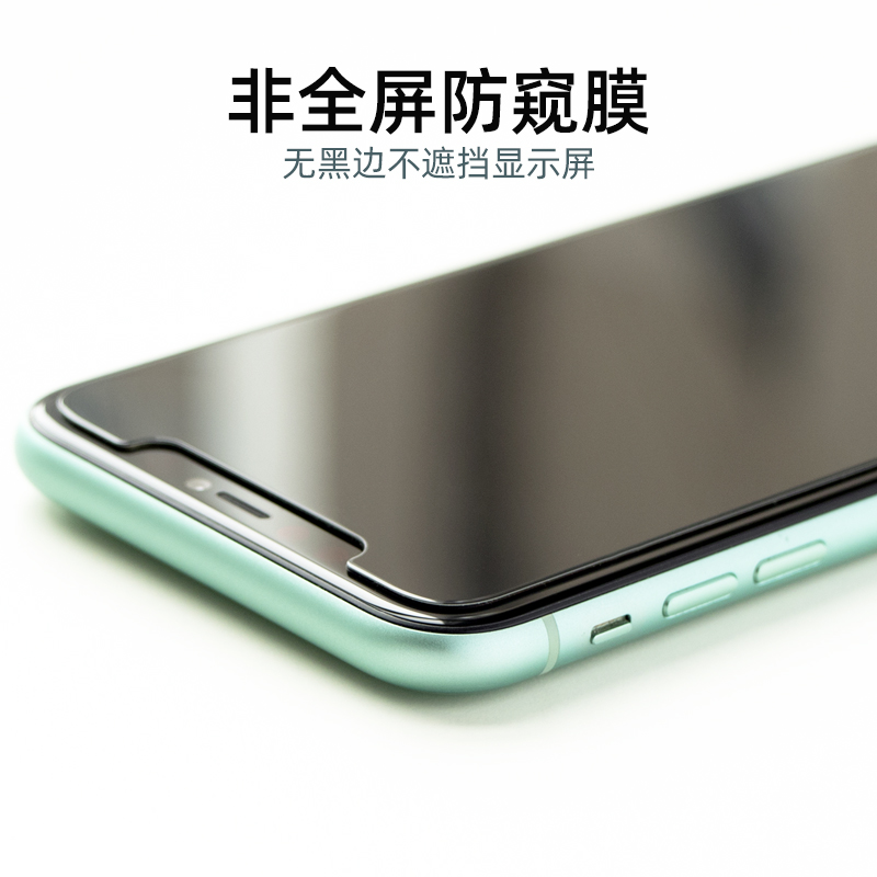 适用苹果13钢化膜iPhone12ProMax玻璃膜11Pro防偷窥i半包无边贴膜iPhone14非全屏X/XS/XR手机pro保护膜12mini - 图0