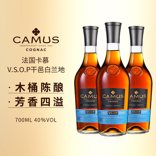 CAMUS卡慕VSOP 700ml*3瓶干邑白兰地礼盒装 法国进口洋酒组合套装 - 图2