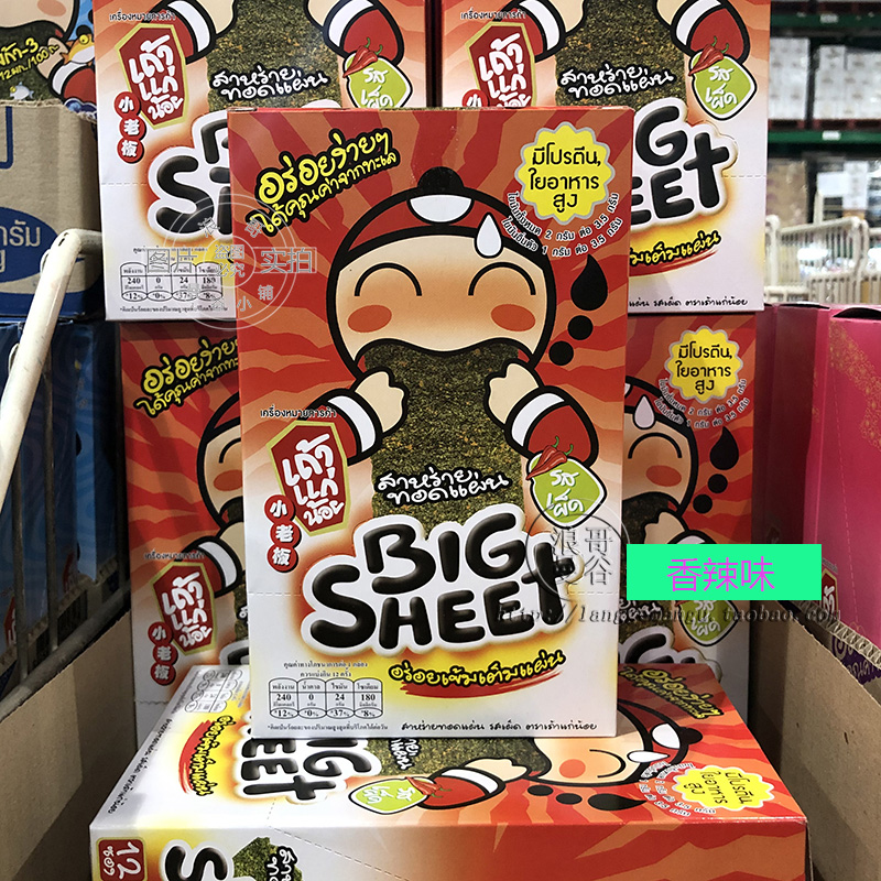 泰国代购小老板big sheet紫菜片油炸海苔盒装42g12片装多种口味 - 图0