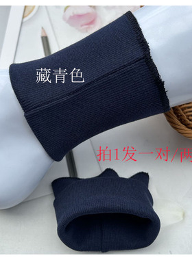 秋裤脚口棉毛加宽肥成人加长里面穿保暖收口弹性松紧螺纹全棉辅料