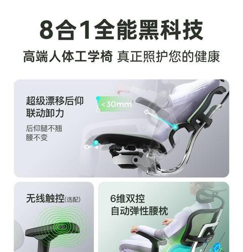 2026保友金豪E2/Pro人体工学椅老板电脑椅大班椅办公椅护腰椅游戏 - 图2