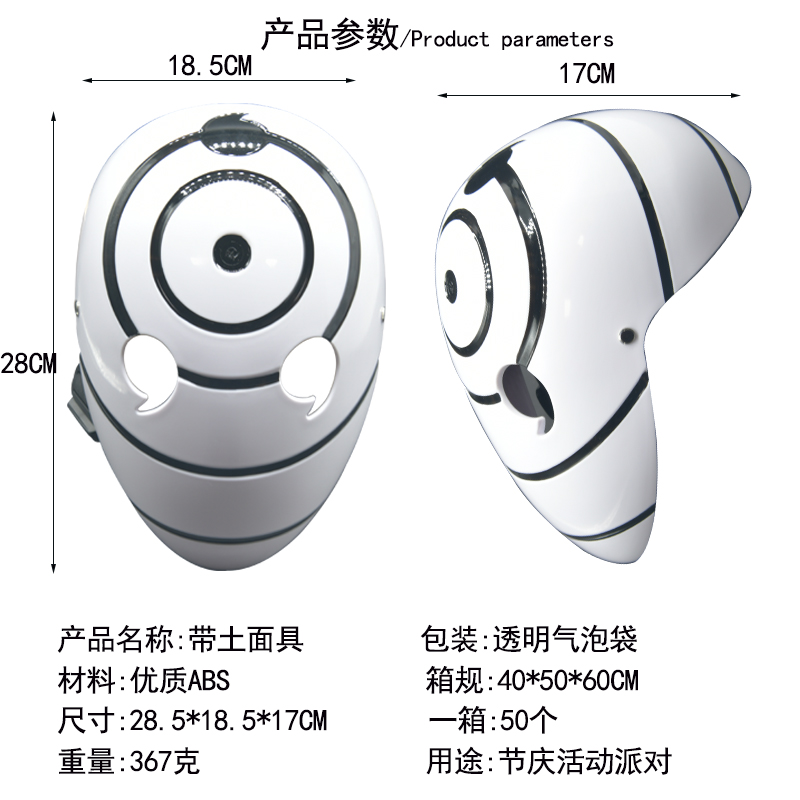 火影带土阿飞忍者发光写轮眼宇智波斑树脂塑料动漫面具漫展道具