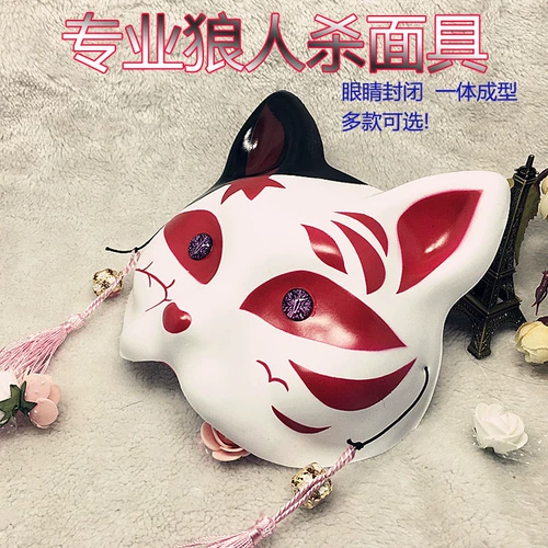 Live and Cat Face Face Wolf Mask Board Board, чтобы обмануть убийства полицейских бандитских игр, чтобы предотвратить мошенничество