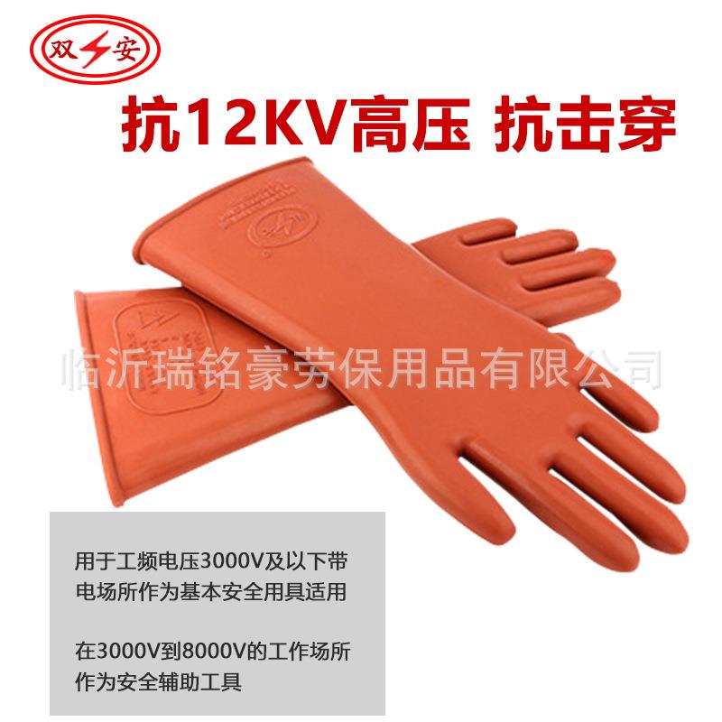 双安牌5kv12kv绝缘手套电工带电作业检修手套橡胶绝缘劳保手套 - 图1