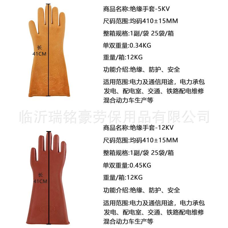 双安牌5kv12kv绝缘手套电工带电作业检修手套橡胶绝缘劳保手套 - 图0