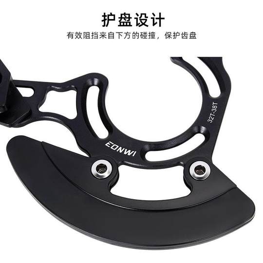 EONWI山地车导链器大盘单盘稳链器软尾速降车ISCG-03/05B适用盒装