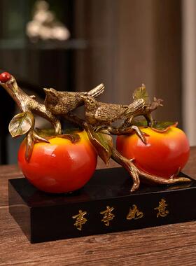 中式事事如意柿子摆件客厅摆放玄关电视柜酒柜乔迁新居寓意好礼物